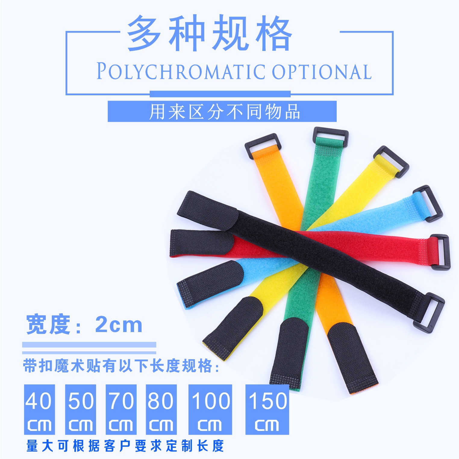 5详情2cm 带扣魔术贴