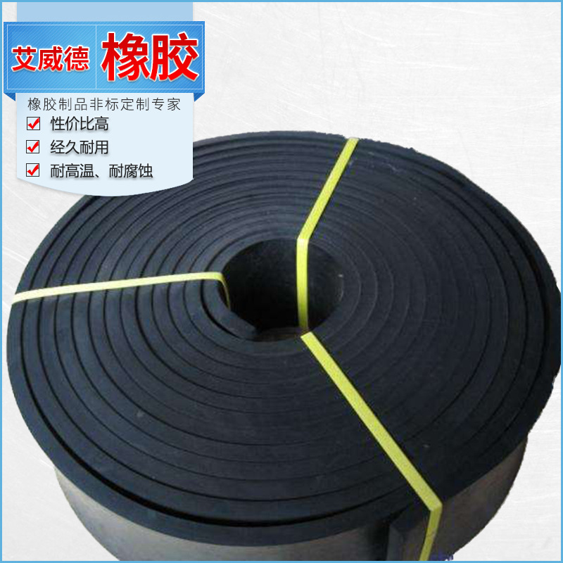 海绵橡胶板  源头橡胶制品厂家海绵橡胶板批发