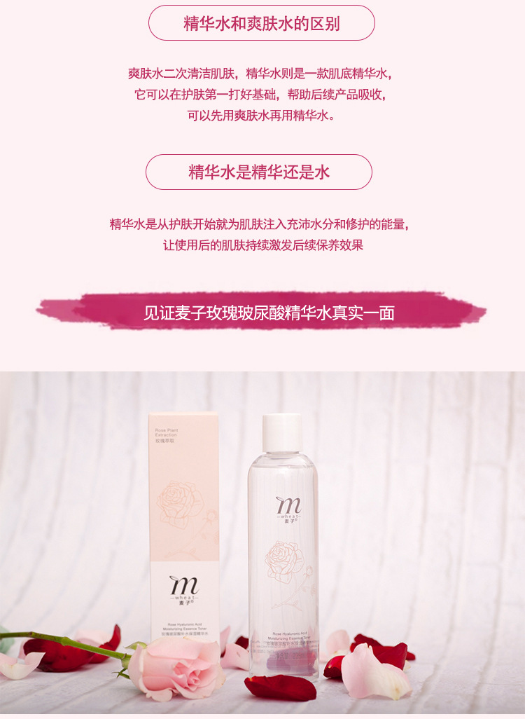 玫瑰精华水c_09.jpg