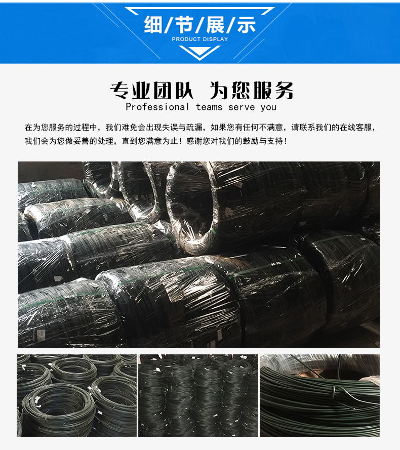 涂塑铁丝_04.jpg