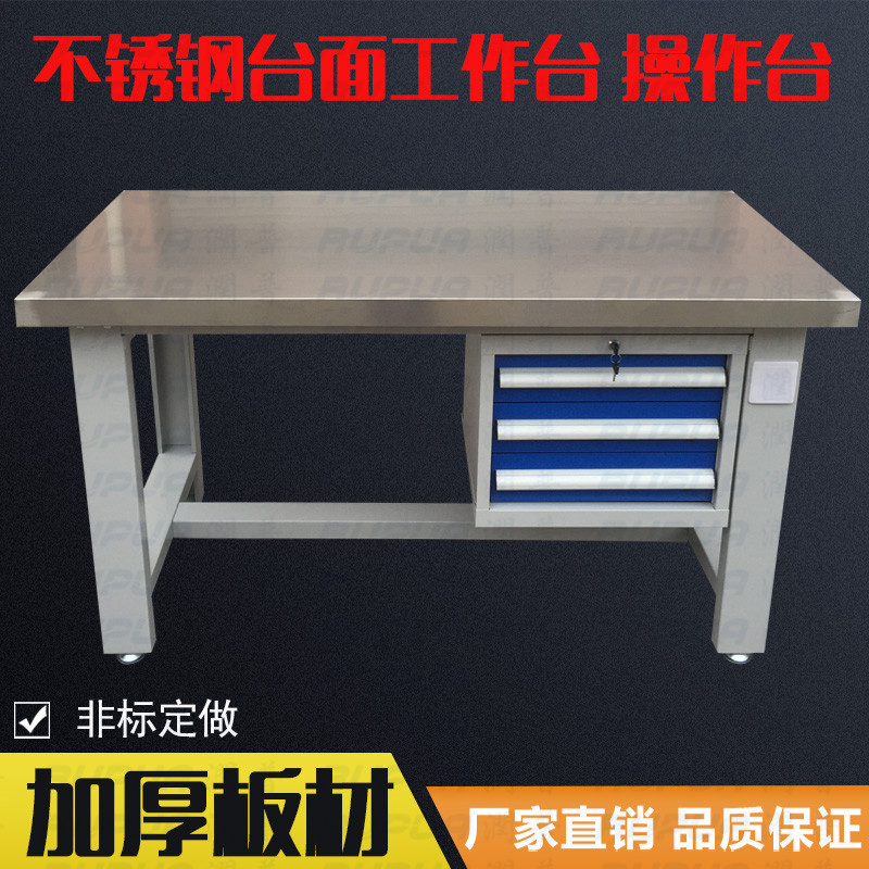 不锈钢工作台/重型工作桌/钳工/包操作台双工位