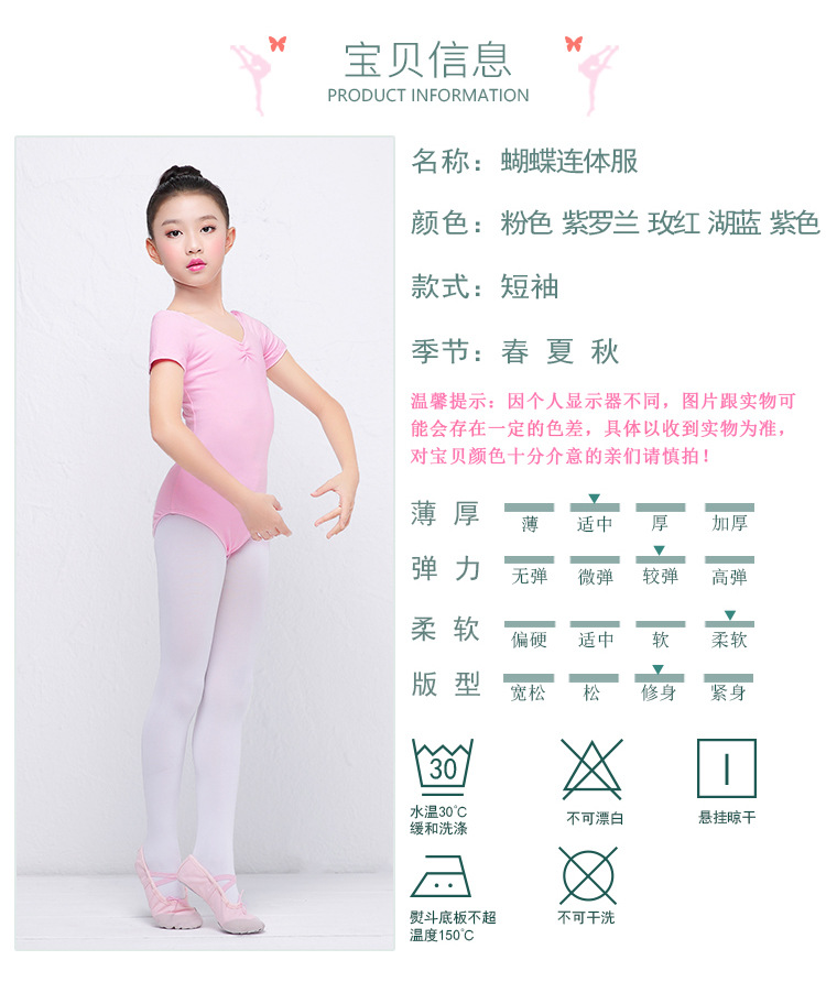 短袖蝴蝶连体服详情页_02