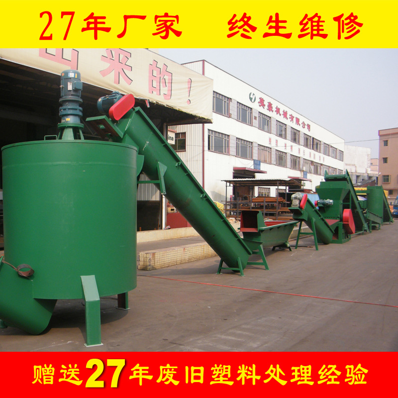 出口厂家废塑料矿泉水瓶回收清洗设备 pet塑料饮料瓶清洗造粒设备