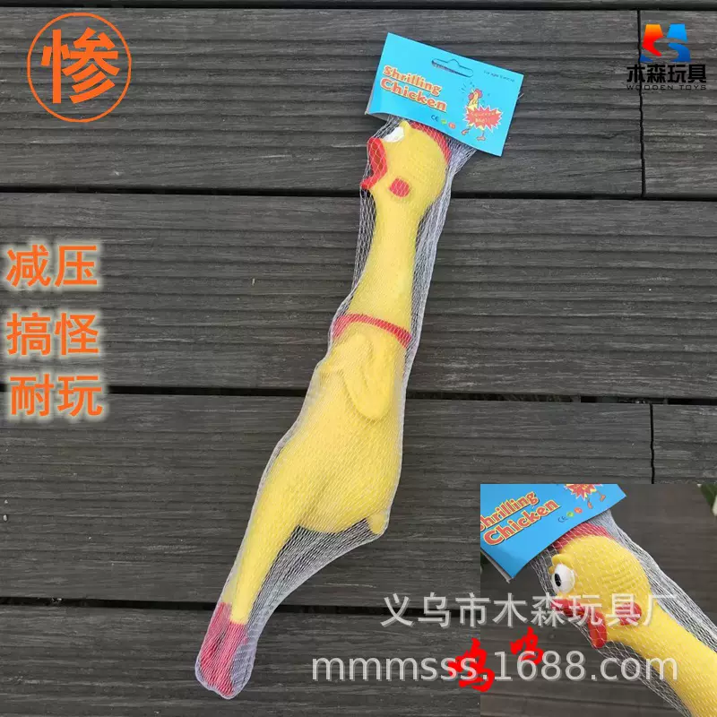 尖叫鸡/发泄鸡大号搪胶惨叫鸡宠物玩具鸡搞笑玩具整蛊发泄神器