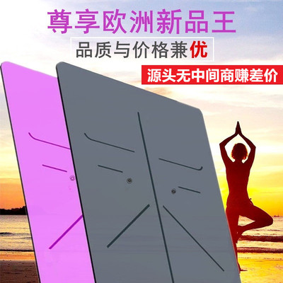 Imported PU Natural rubber Yoga Mat non-slip beginner major Position Vulgar tycoon Yoga Mat Fitness Mat