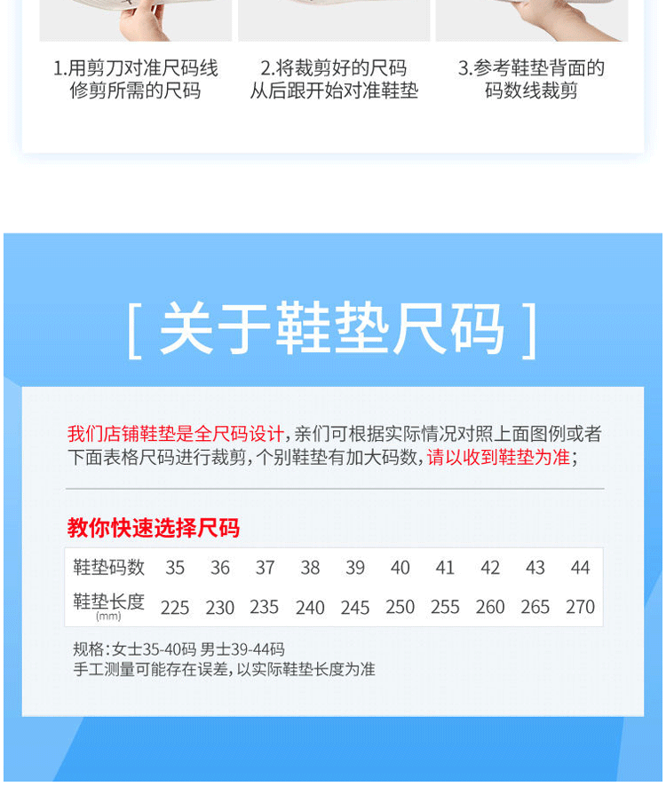 【买2送1】4D防滑鞋垫足弓支撑军训鞋垫男女运动透气吸汗防臭