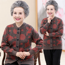 老年人女春秋装外套60-70岁奶奶加厚羊毛衫妈妈大码毛衣针织开衫