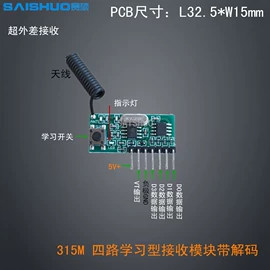 遥控开关;报警配件;干电池