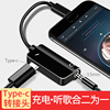 M 6 Headphone Adapter type-c turn 3.5 letv mix8 charge Listen to the music Two-in-one Huawei p20