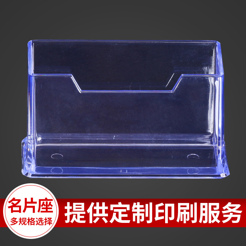 富强020名片座厂家供应单格名片盒塑料透明展会卡明片座定制LOGO|ms