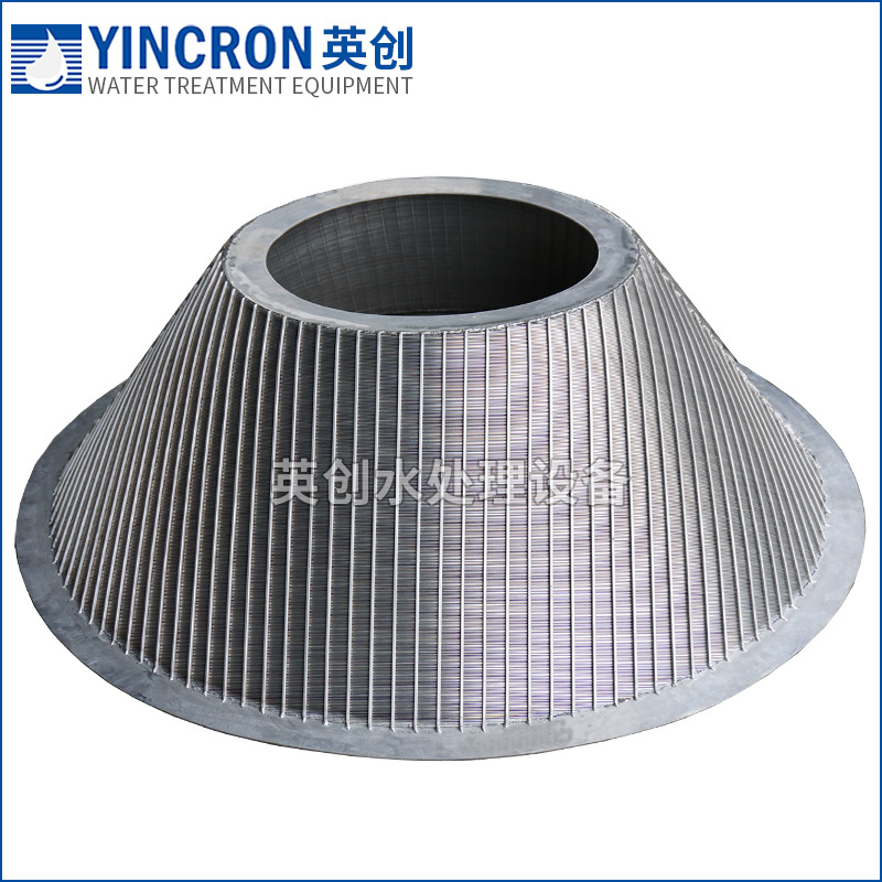 供应 锥形筛网 离心机滤网 楔形滤网 不锈钢滤网 2205材质 更耐磨