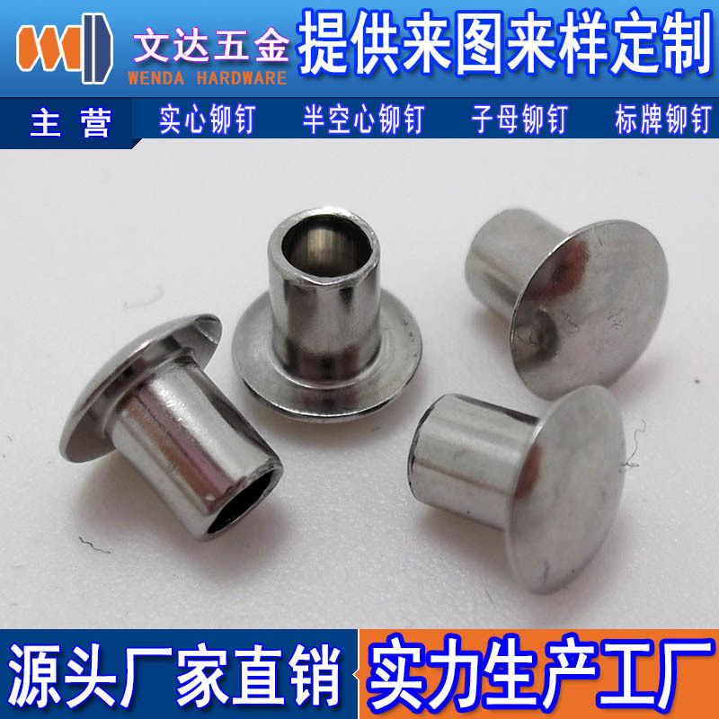 Shenzhen rivet supply Round hollow Stainless steel rivet 304 The air Stainless steel rivet 302