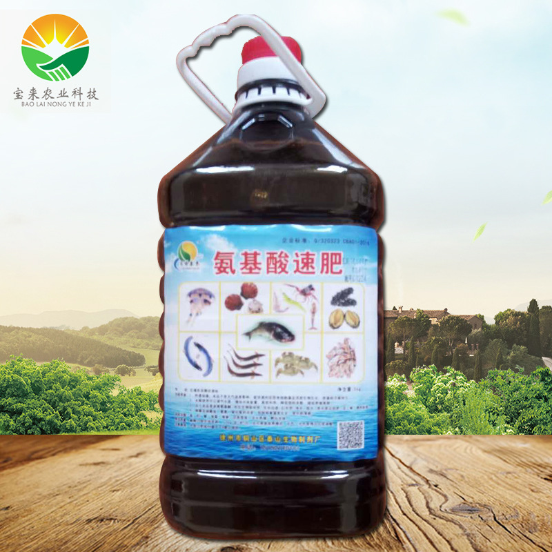 氨基酸速肥水产肥水/氨基酸糖蜜发酵液酵母糖蜜液高浓缩发酵液