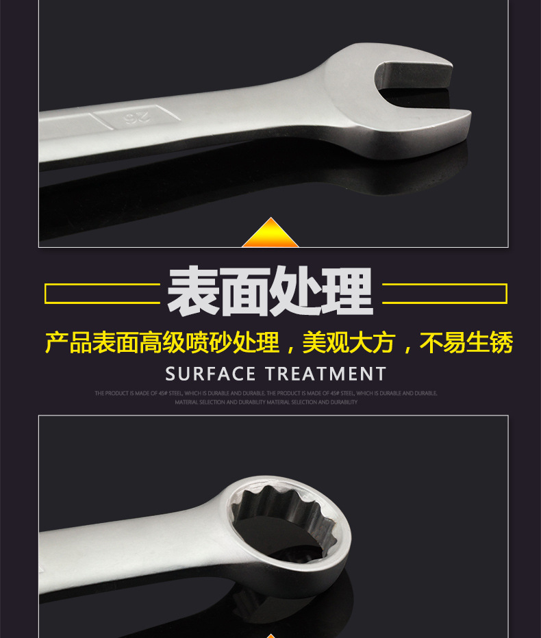 亚光呆梅两用扳手790_08.jpg