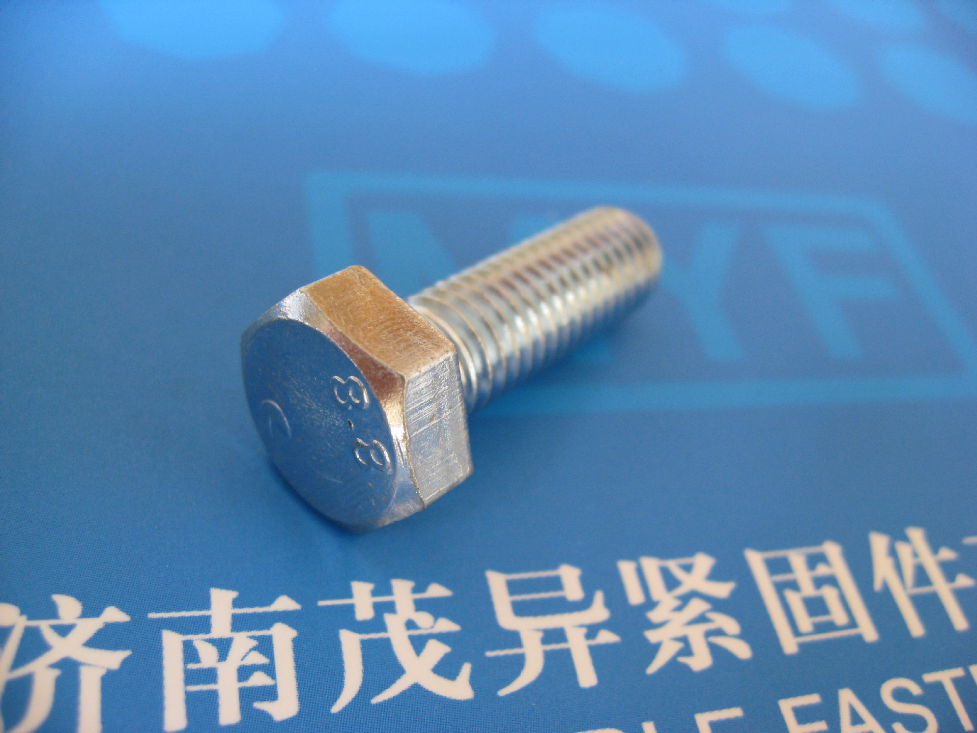 晋亿8.8级六角螺丝GB5782/5783 M48/M52