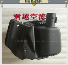 适用别克06-08/2.4君越空气滤清器外壳空滤器总成空气格座
