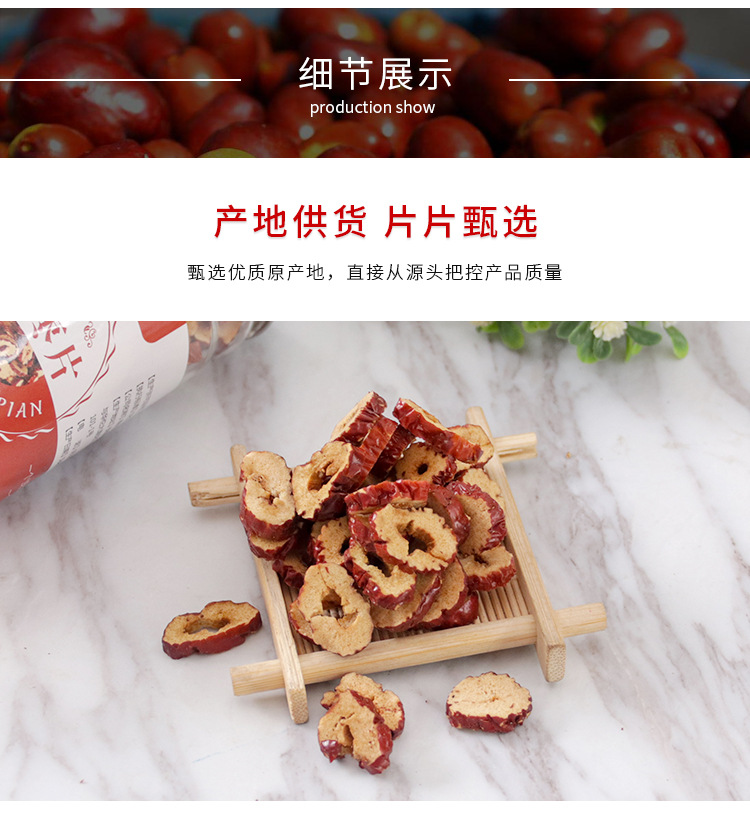 Red Jujube Slices (Ziziphus jujuba) — Dried Crispy Jujube for Tea & Daily Snacking, 80g key features