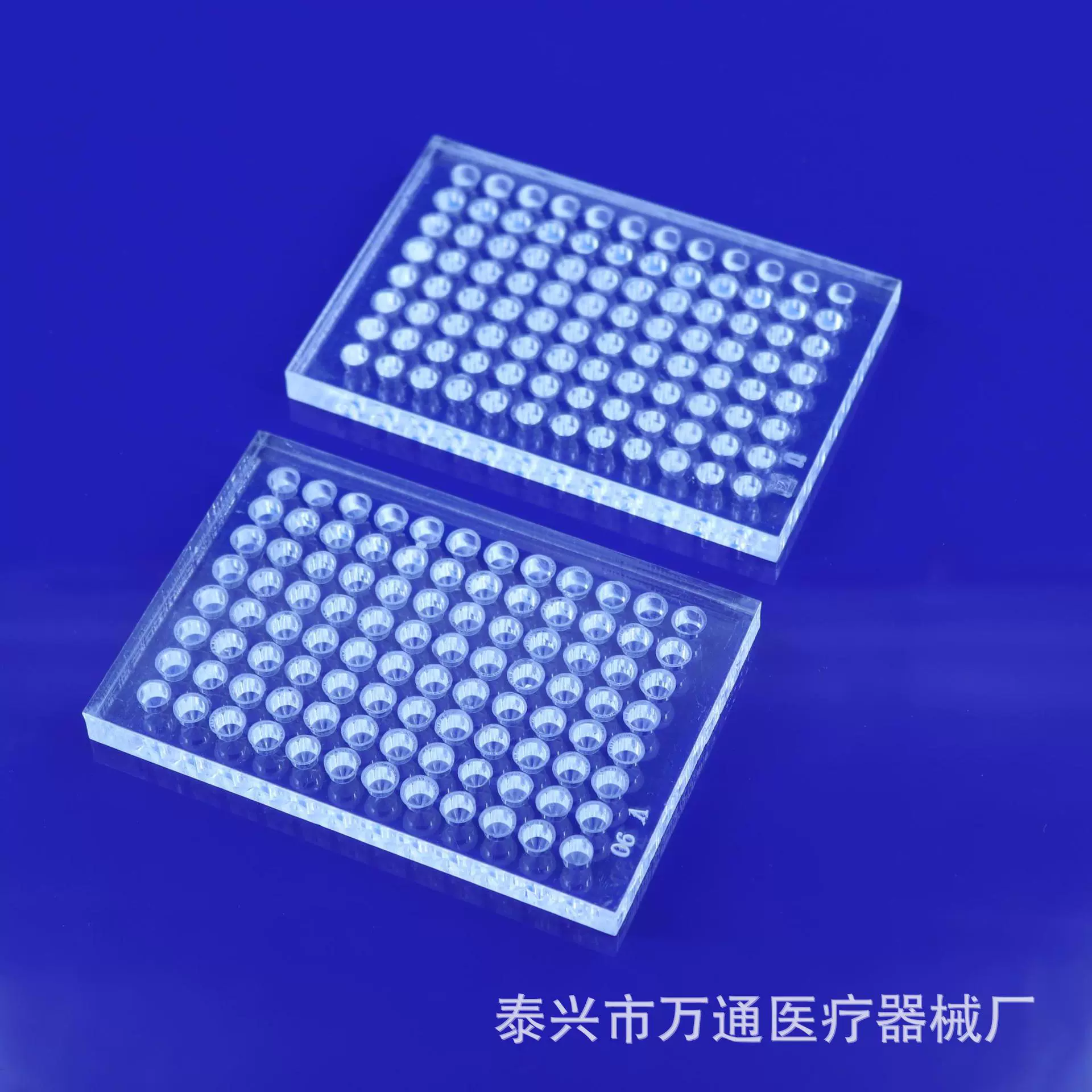 亚克力血凝反应板 有机玻璃血凝板  96孔 V型90度/110度、U型