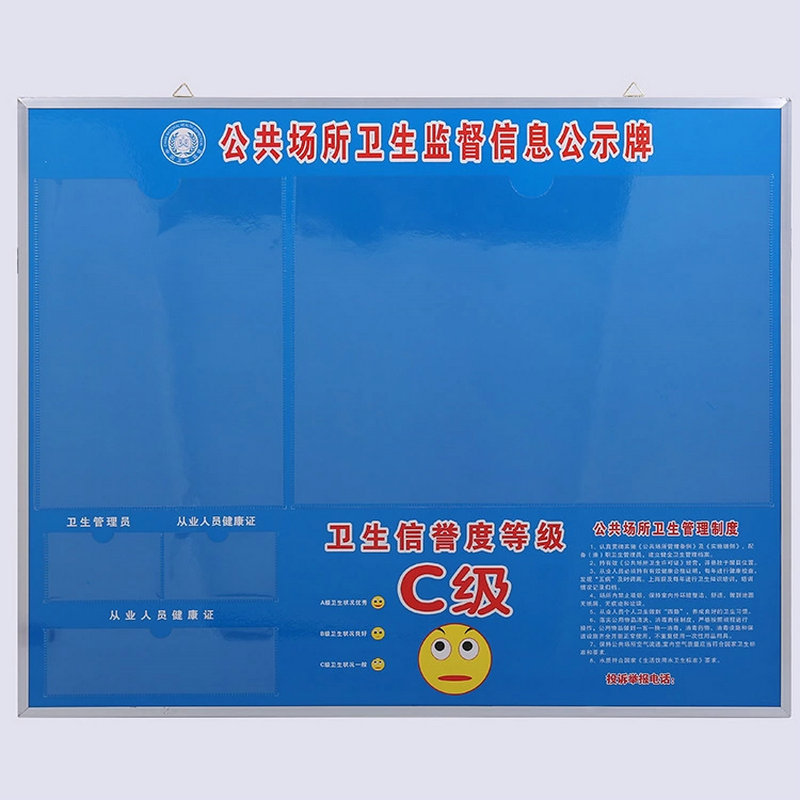 公共场所卫生监督信息公示栏小方型铝合金框条塑钢大边框条