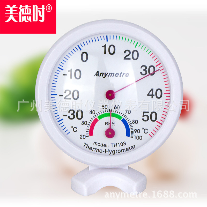 美德时家用温度计 温湿度计 室内外可用 TH108 多色可选 带座架