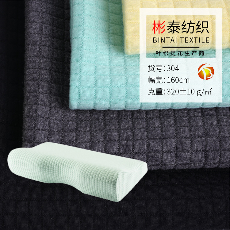 厂家供应针织提花面料 格子空气层涤纶tr布料全涤针织提花染色布