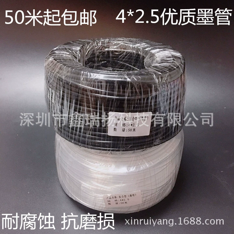 Прозрачная фотомашина 4*2,5 чернильная труба УФ-пластина 4-рядная труба 4*2,5 черная композитная труба коррозионная стойкость