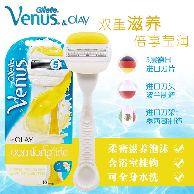 吉列手动脱毛器维纳斯刮毛刀女士剃腋下私处润顺刮腿毛