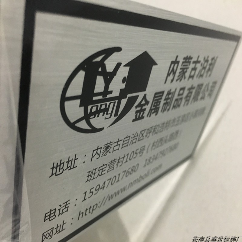 不锈钢标牌制作