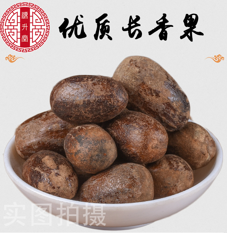 Chang Xiang Guo (Lanxangia tsaoko) — Dried Food-Herb Spice for Hot Pot & Braising key features