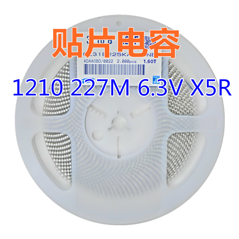 贴片电容 1210 220UF 4V 6.3V 10V 227M长方形陶瓷滤波电容器