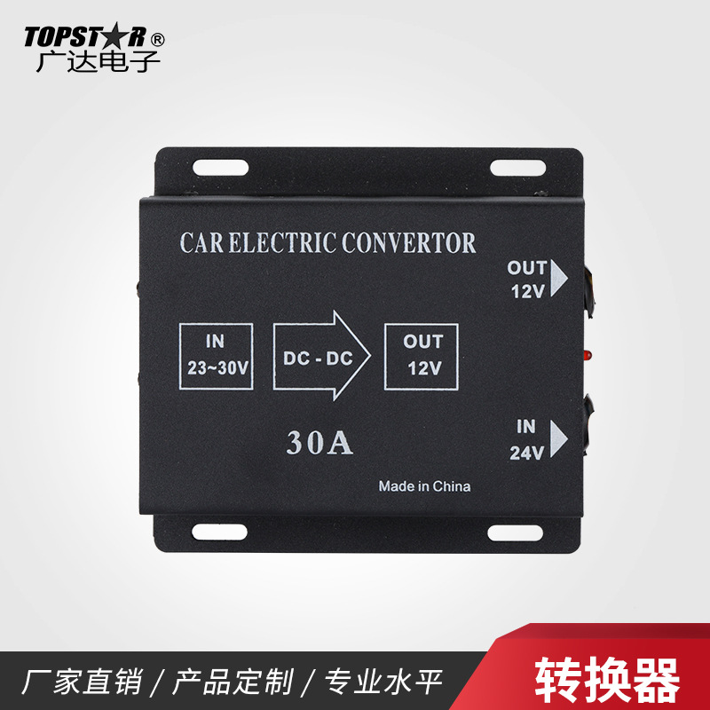 30A车载电源转换器电源转换器车载逆变器汽车用品厂家直销
