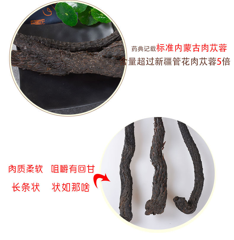 Rou Cong Rong Slices (Cistanche deserticola) — Soft Sweet Food-Herb from Inner Mongolia key features