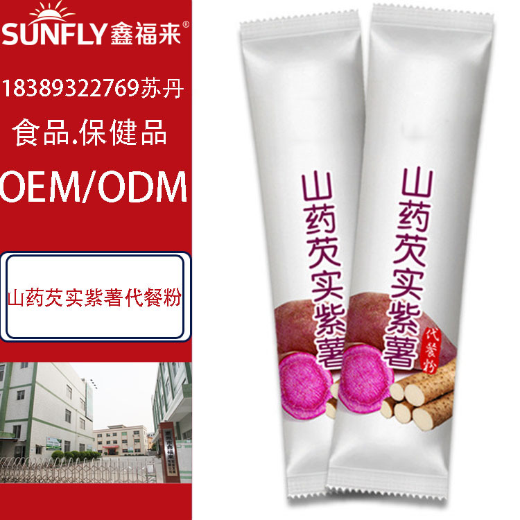 山药芡实紫薯代餐粉1