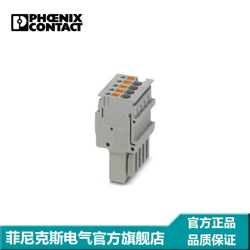 菲尼克斯端子接线端子针式插头PP-H1,5/S/5-3212549