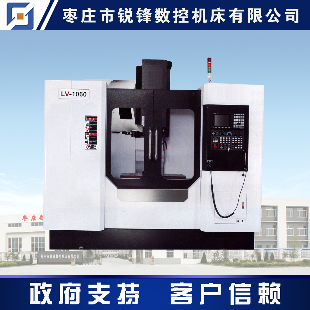高速立式加工中心 LV-1060  数控加工中心机 高精密立式加工中心