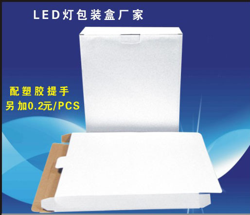 215X80X215MM圆形吸顶包装盒LED灯中性盒白板裱坑纸厂家现货