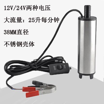 Ebay热销 38mm潜油泵12V、 12V潜水泵、 38mm微信水泵 水泵