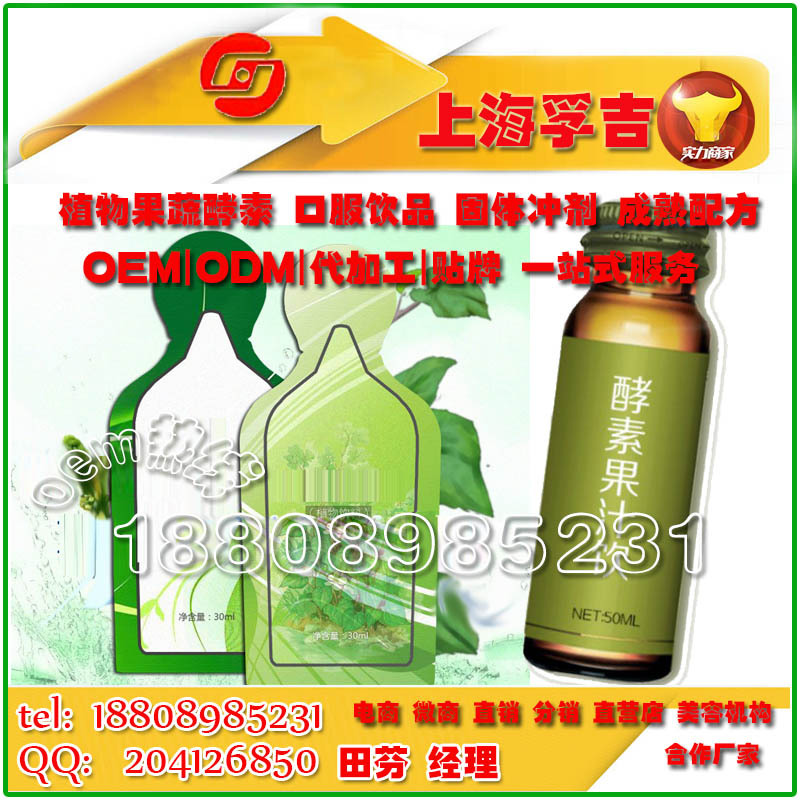 baidu袋装套装低聚果糖植物酵素2