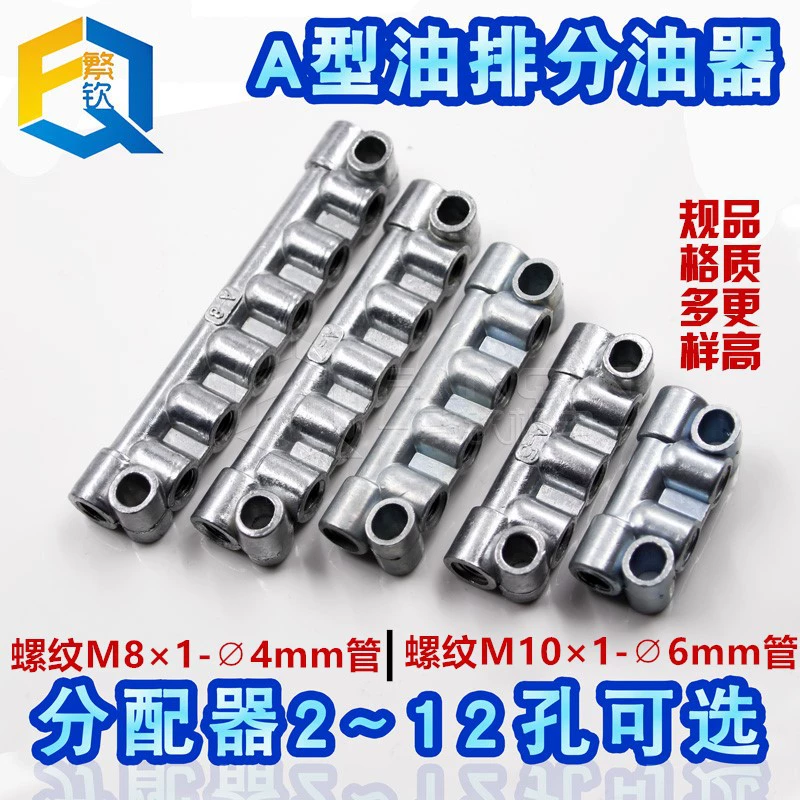 Дистантор масла типа A/Дистантор масляного конвейера сопротивления/масляный слот/масляный блок/фитинги для смазочных насосов для станков