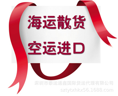 香港包稅進口代理化妝品電芯化工電池壹手操作快件進口到門
