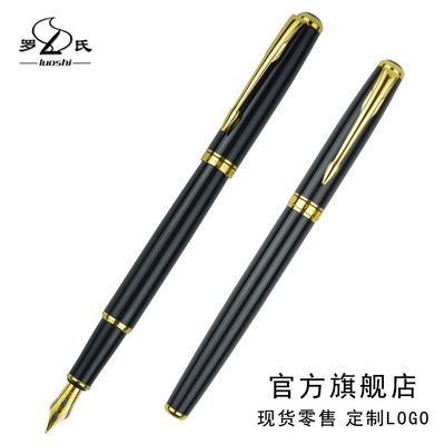 羅氏923金屬鋼筆 寶珠筆水筆 商務廣告禮品筆簽字筆 公司定制LOGO