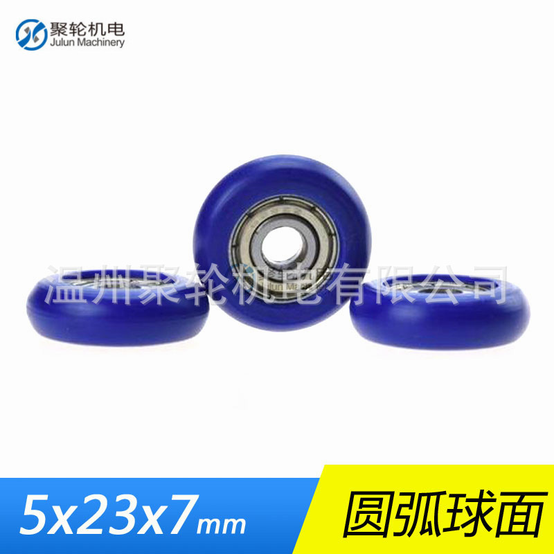 加工定制625zz包塑出口轴承滑轮 铝合金轨道吊轨走线轴承滑轮0523