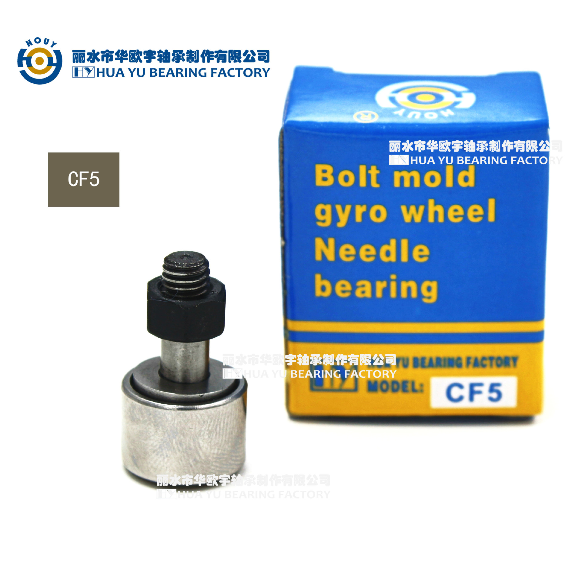 CF5 KR13螺栓型滚轮滚针轴承 滚动轴承