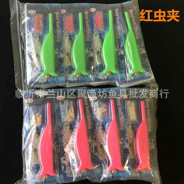 厂家直销钓鱼配件 垂钓用品红虫上鱼饵器 红虫夹 上饵夹 更新版