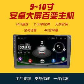 大屏导航百变套框 安卓百变套框导航 9/10寸大屏导航仪 车机导航