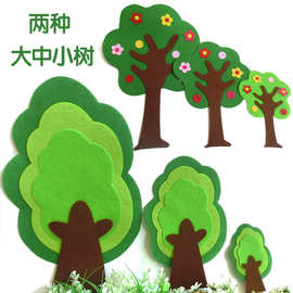 幼儿园墙面板报装饰班级布置墙贴教室可移除墙贴大树墙贴苹果树