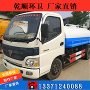 多规格可选 3立方 5立方国三洒水车 唐骏福田洒水车 全国包送货