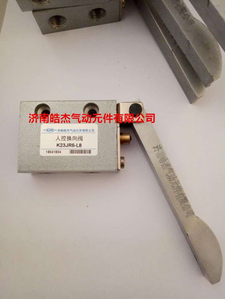 K23JR6-L6,K23JR6-L8长手柄换向阀