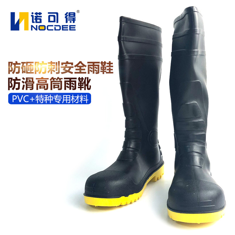 防砸防刺安全雨鞋 耐酸碱防水工作雨鞋防滑雨靴高筒雨鞋