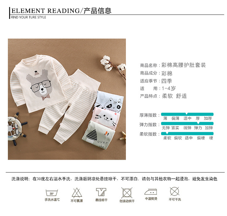 彩棉高腰护肚套装_02